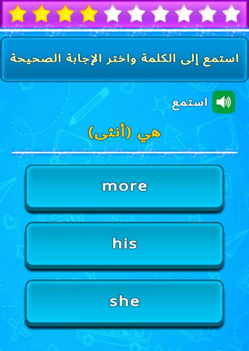 تمرين استماع في LuvStudy مع ثلاثة خيارات من الكلمات الإنجليزية