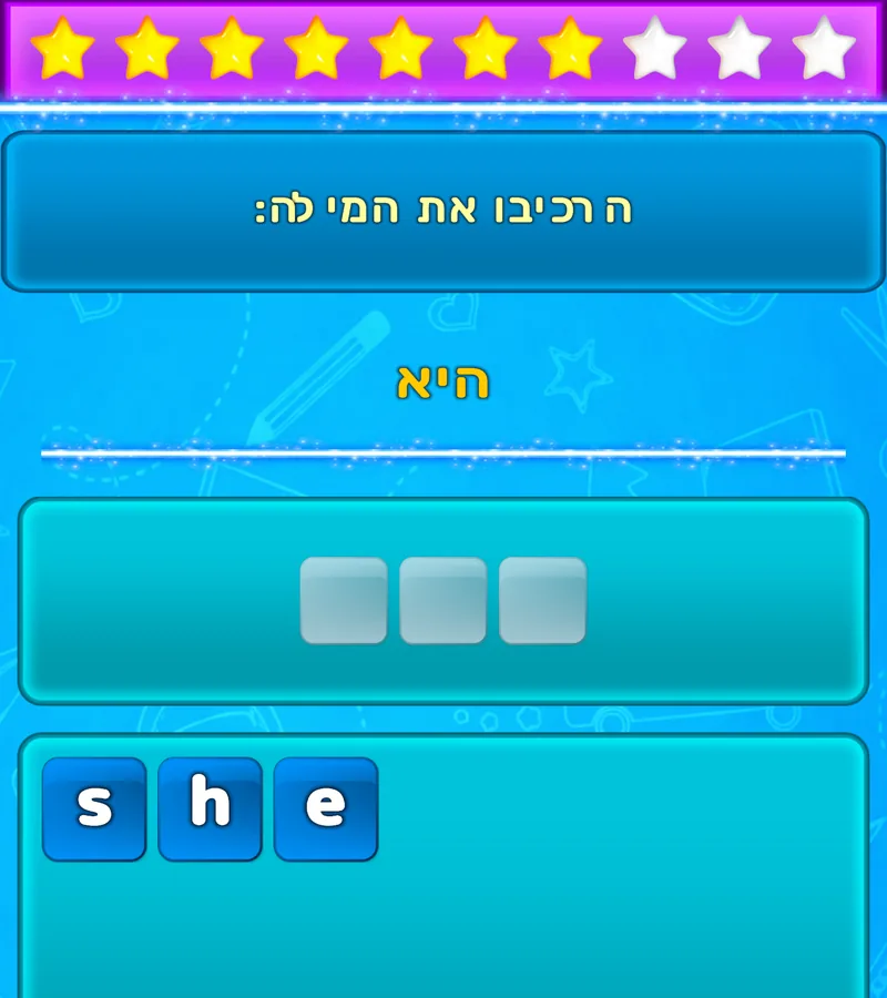 תרגיל LuvStudy להרכבת מילה באנגלית מאותיות שעורבבו