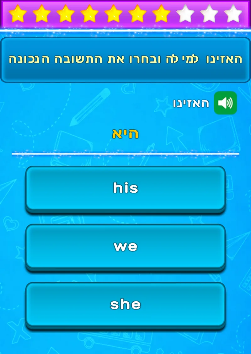 תרגיל האזנה ב-LuvStudy עם שלוש אפשרויות של מילים באנגלית