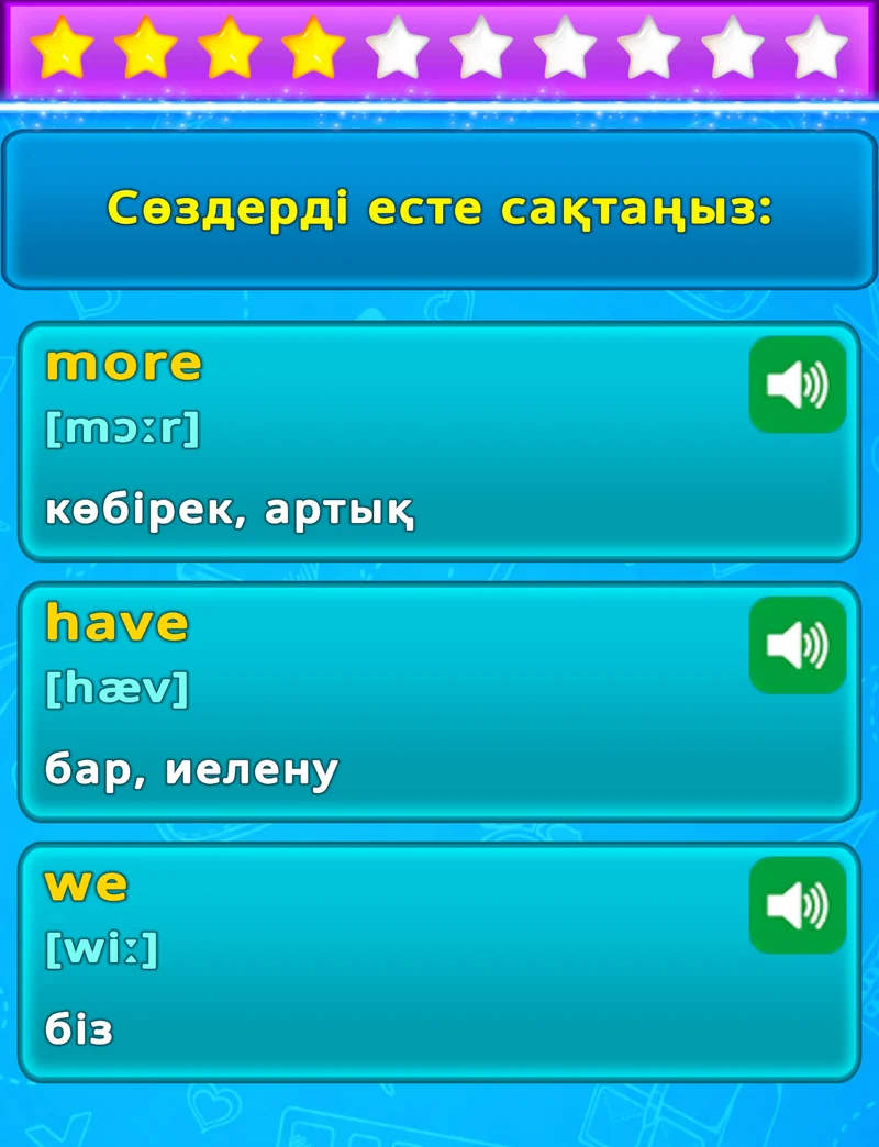 Аудармасы, фонетикалық транскрипциясы және аудиосы бар үш ағылшын сөзін есте сақтауға арналған LuvStudy экраны