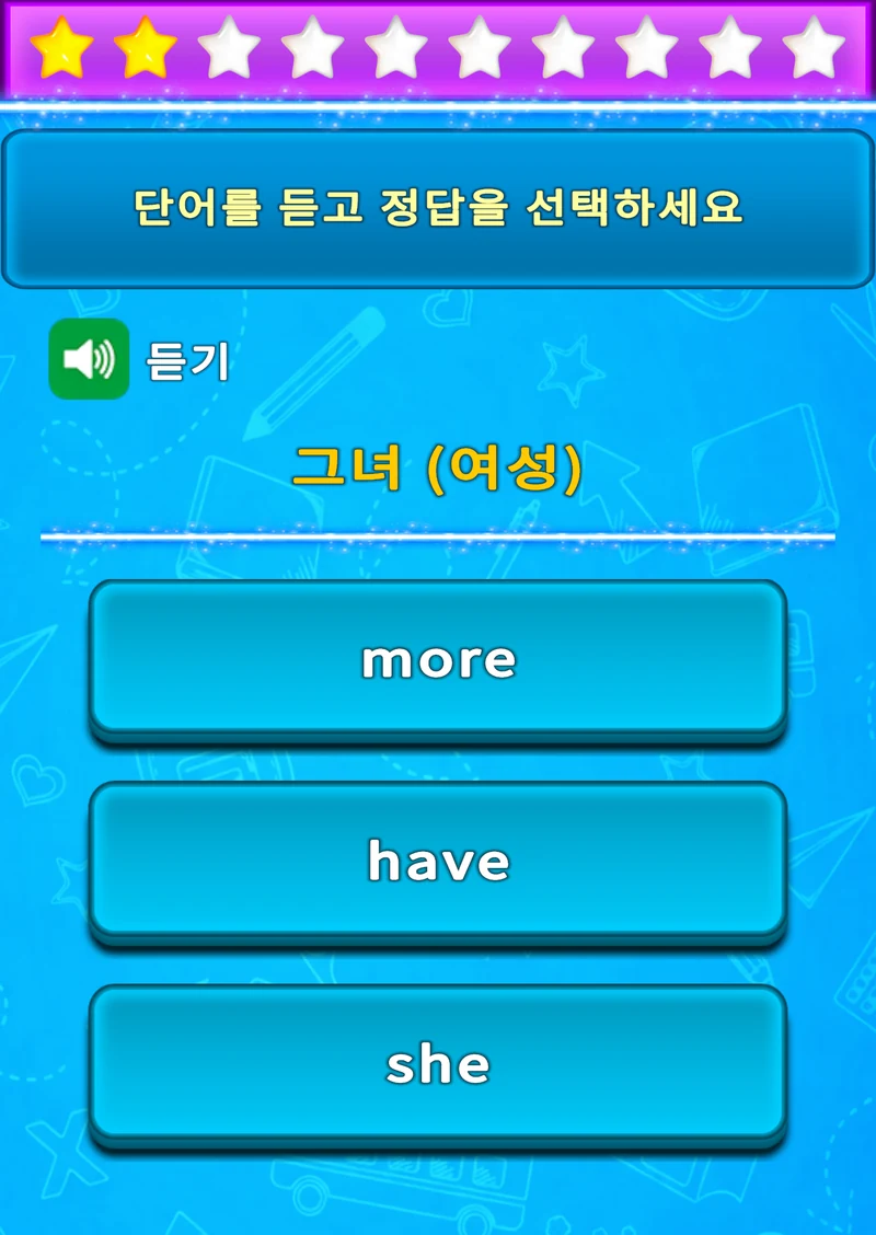 단어를 듣고 세 가지 영단어 중 정답을 고르는 LuvStudy 듣기 연습