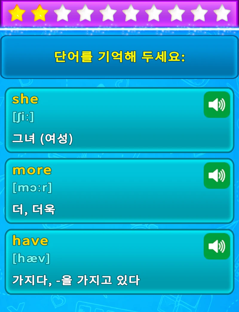 번역, 발음 기호, 음성과 함께 영단어 세 개를 익히는 LuvStudy 화면